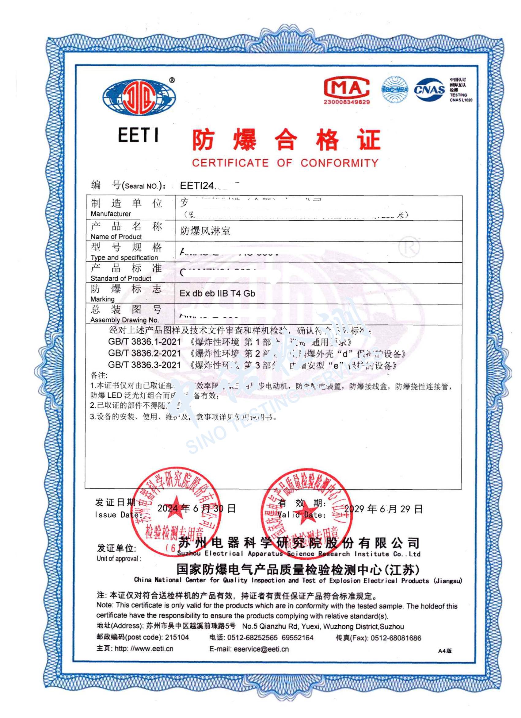 333-防爆风淋室 (1).jpg