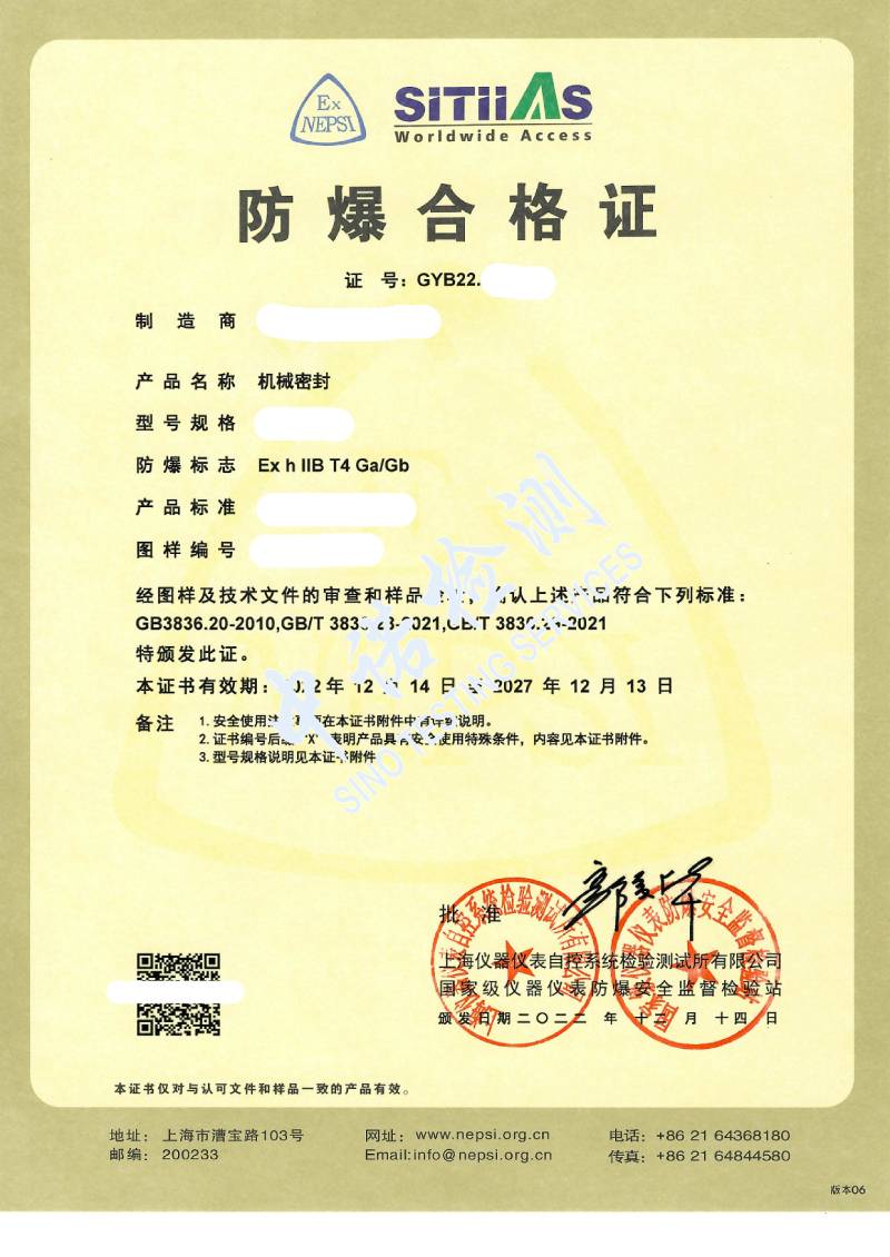 155-机械密封_页面_1 (2).jpg