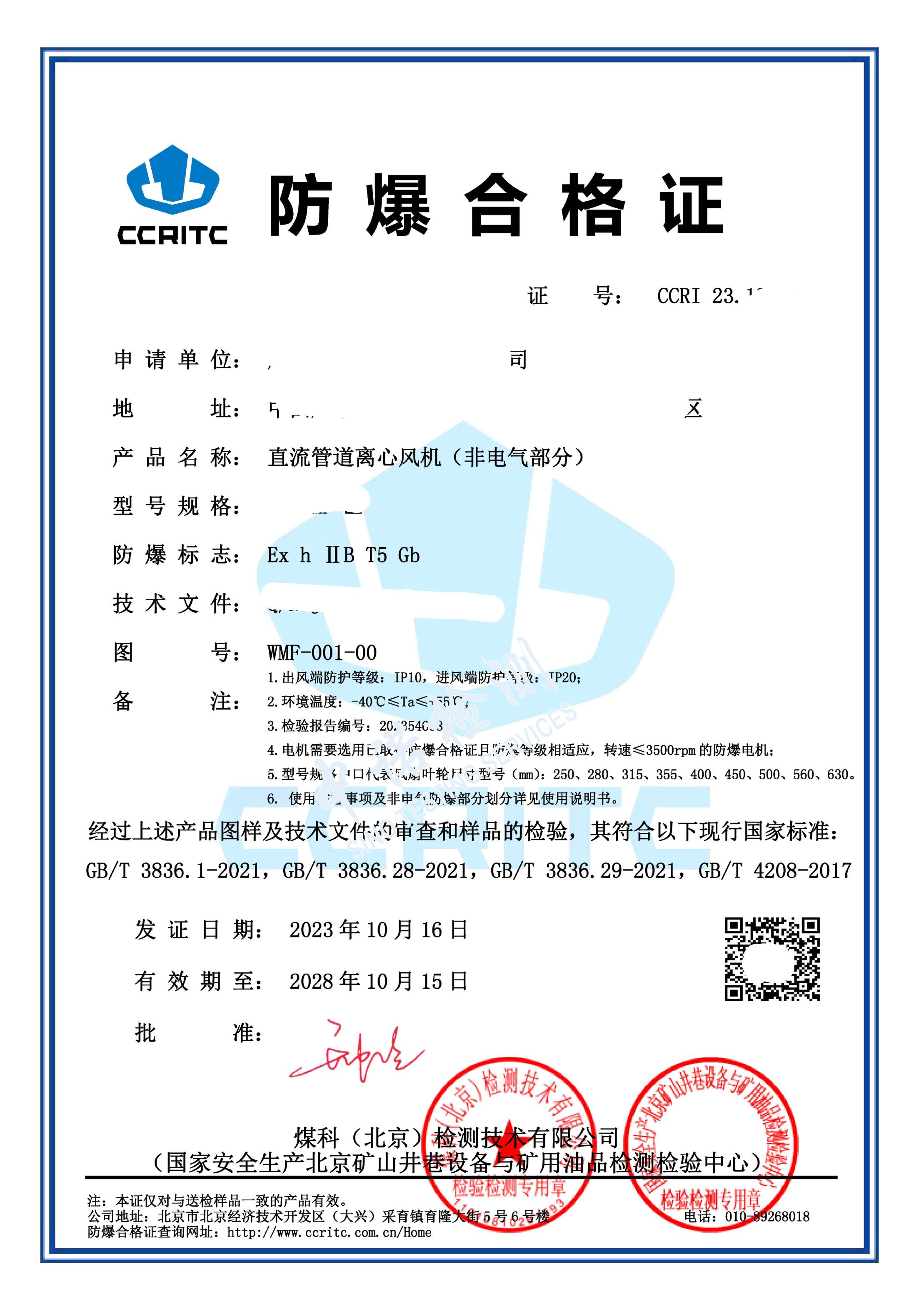 329-直流管道离心风机（非电气部分） (1).jpg