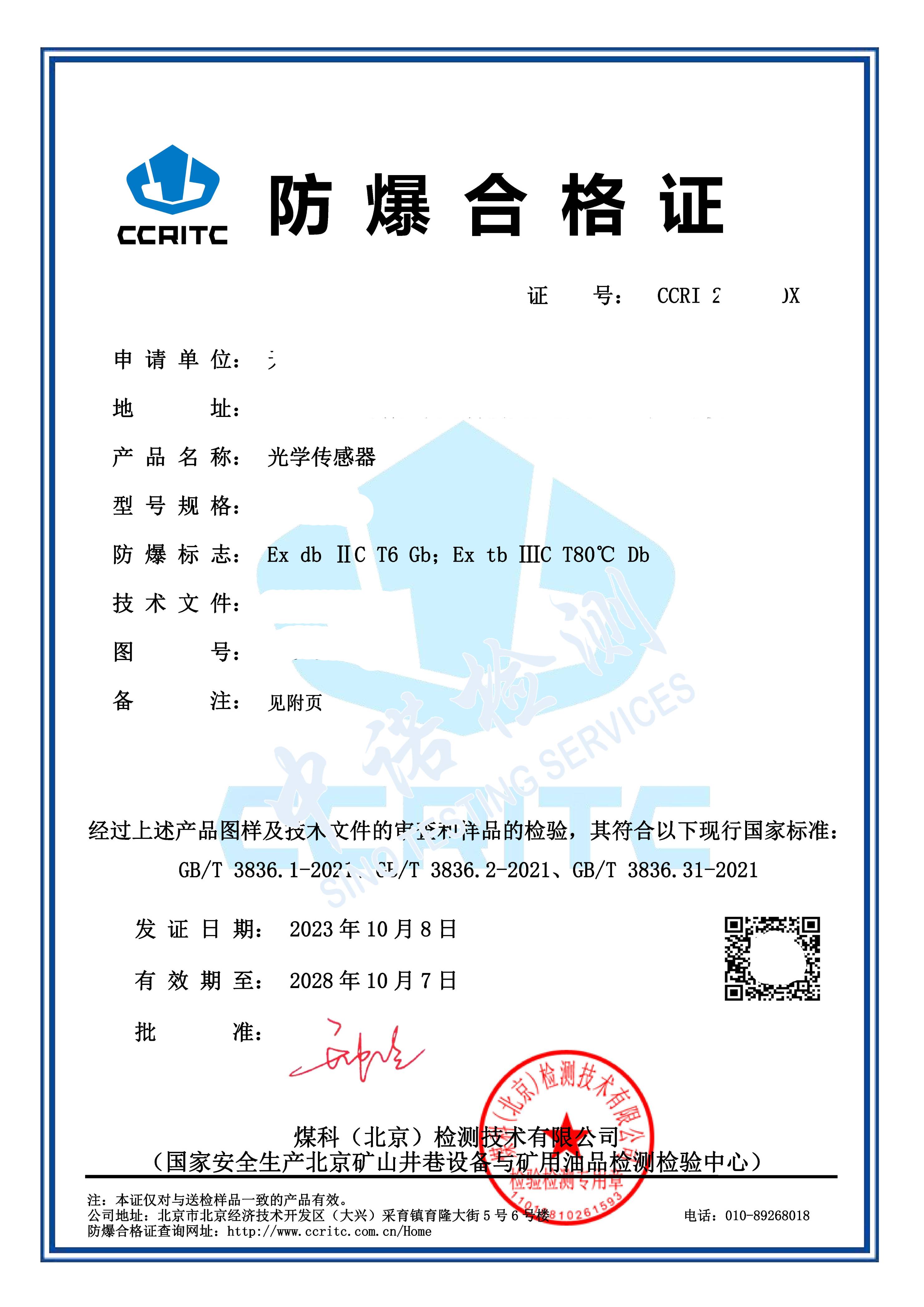 247-光学传感器_页面_1 (1).jpg