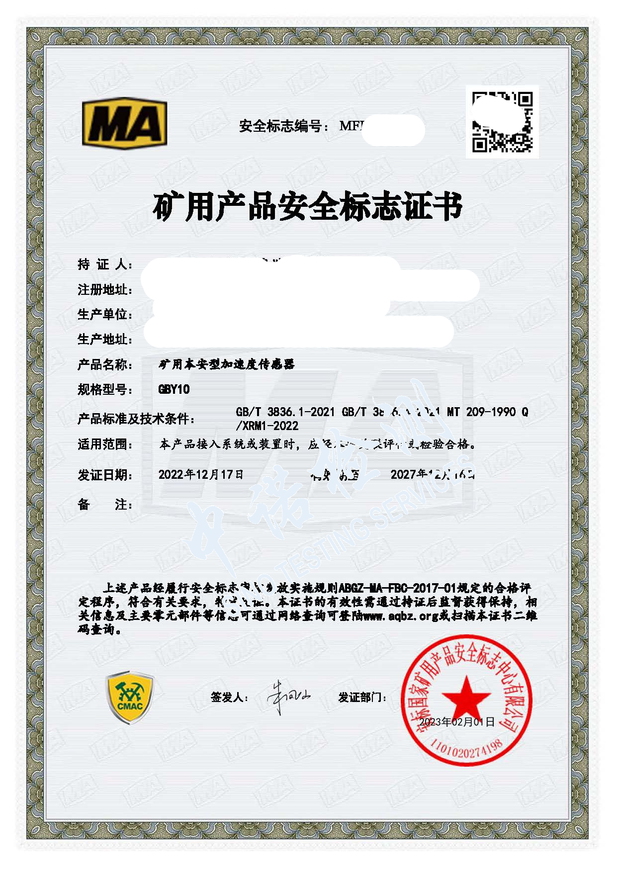 176-矿用本安型加速度传感器GBY10_页面_1 (1).jpg