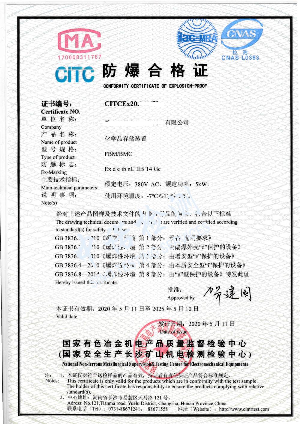 29-化学品存储装置-1 (1).jpg