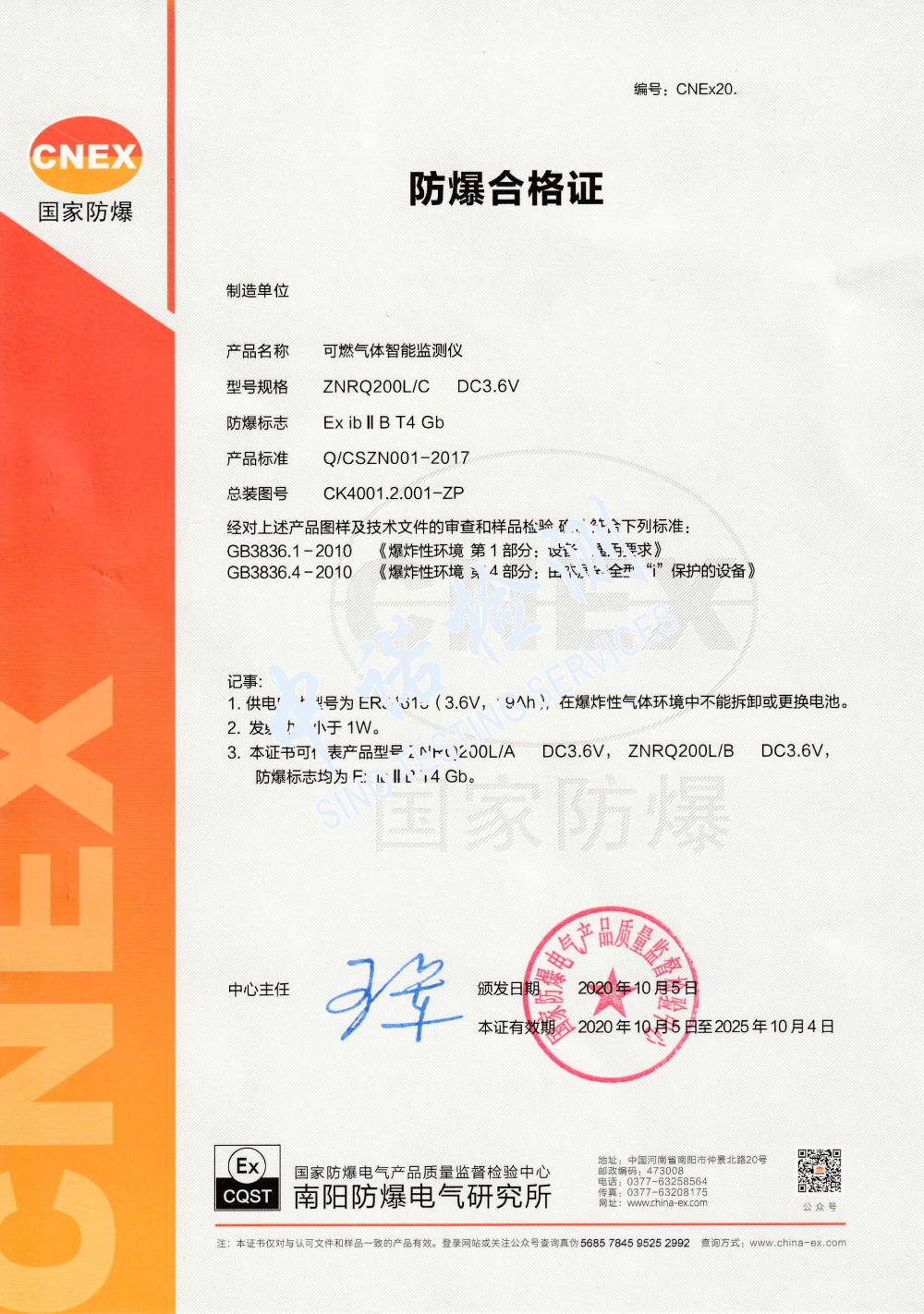 33-可燃气体智能检测仪-1.jpg 33-可燃气体智能检测仪-1.jpg