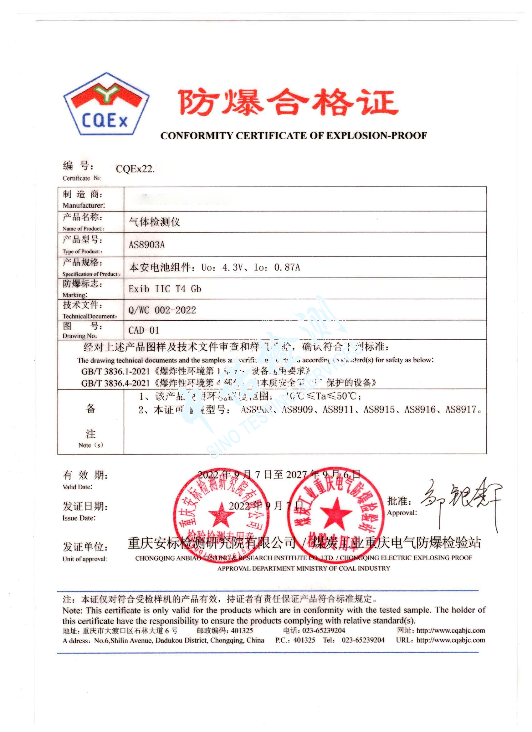 119-气体检测仪 (1).jpg 119-气体检测仪 (1).jpg