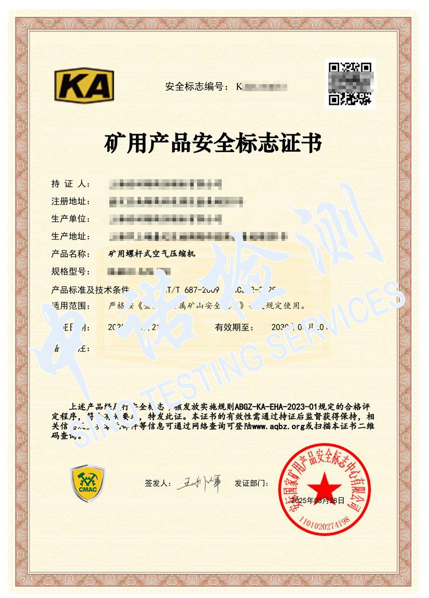 454-矿用螺杆式空气压缩机 DLG41-8-250（1）.jpg