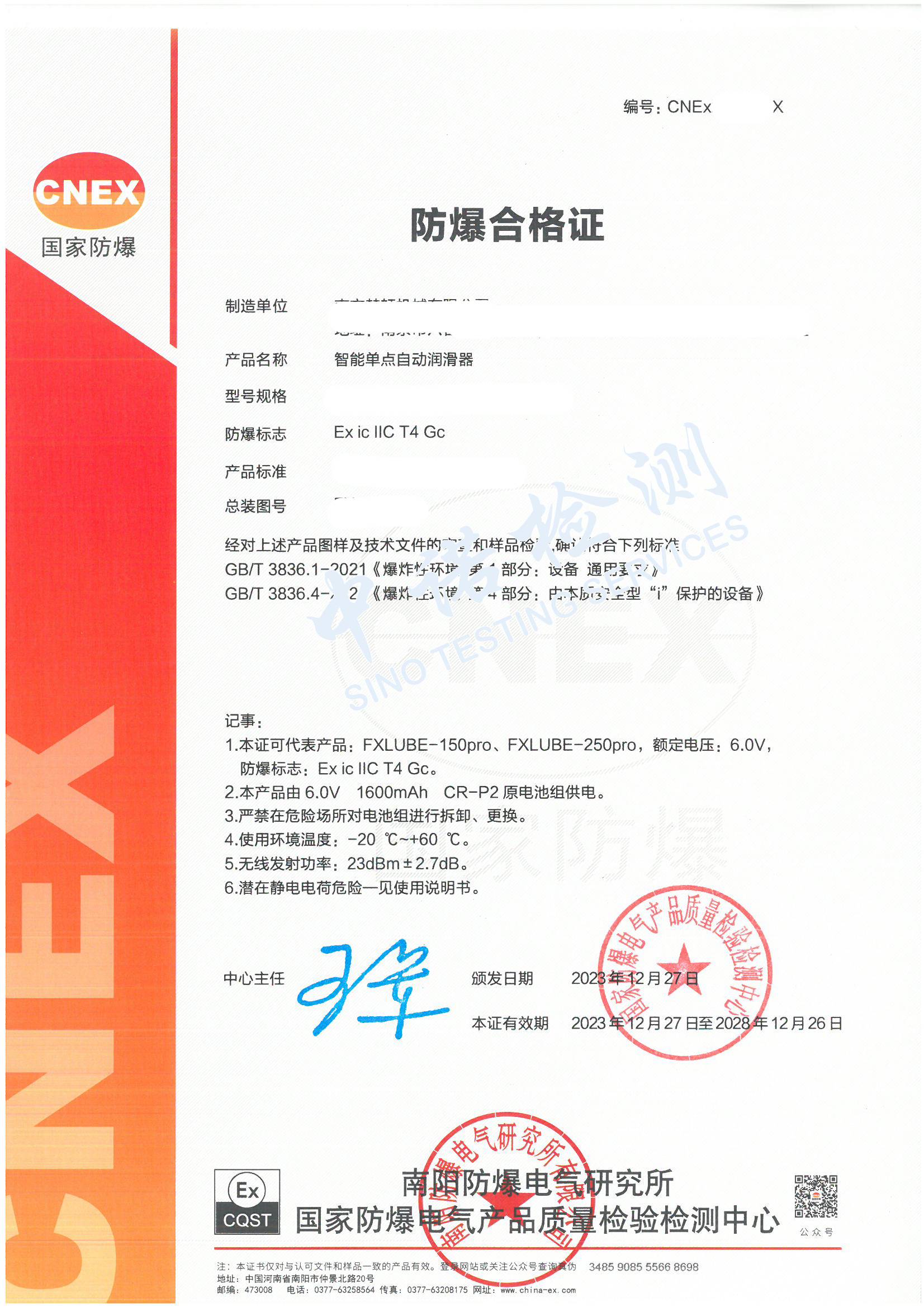 694--防爆单点自动润滑器 ib IIC T4-上海嘉岩 (1).jpg