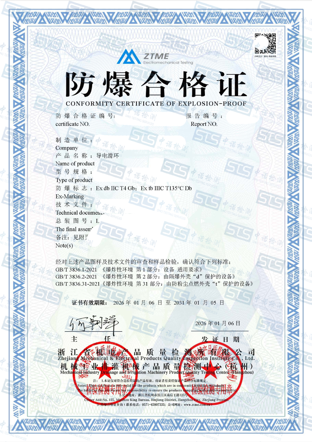 714-导电滑环-db和tb-深圳默孚龙_页面_1 (1).jpg