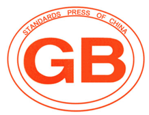 我国现行防爆认证类型和防爆标准