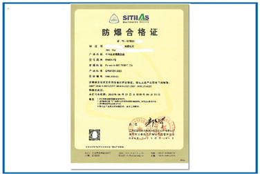 巡检机器人防爆认证