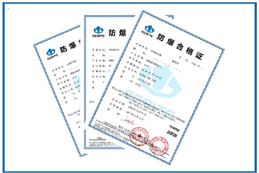 组合式设备整体防爆认证咨询单位