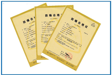 正压型防爆设计和防爆认证咨询