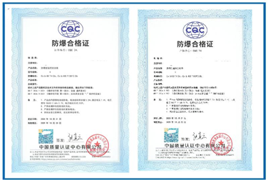 无线温振传感器防爆合格证和网关防爆合格证|防爆认证